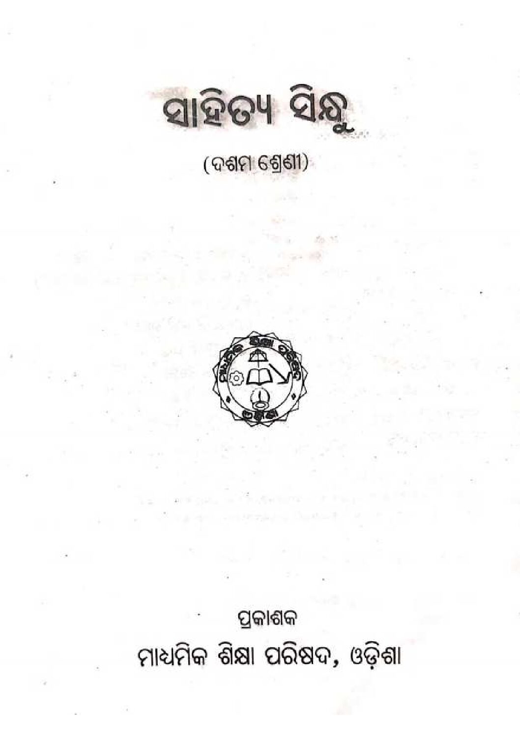 new odia pdf