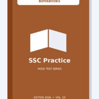 SSC practice